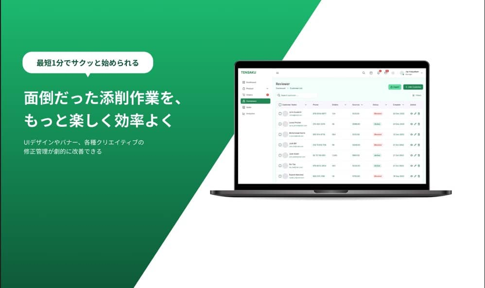 【公式】TENSAKU（テンサク）- 添削・修正作業のDX推進ソフト